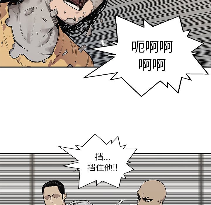 第88話 - 第86张