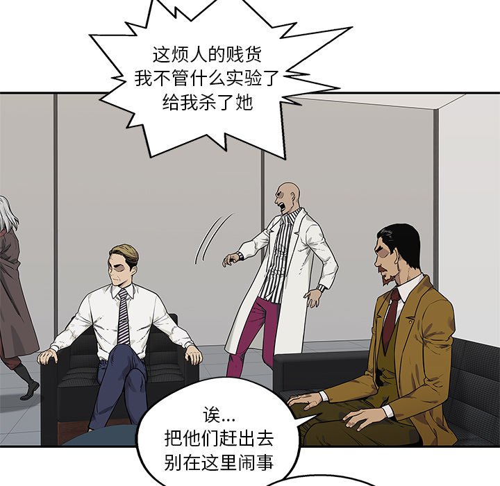 第88話 - 第89张