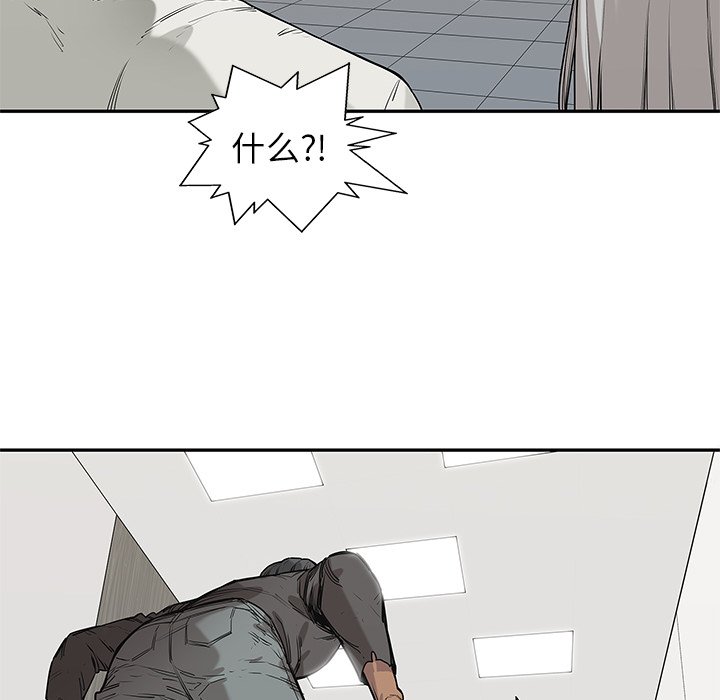 第88話 - 第9张