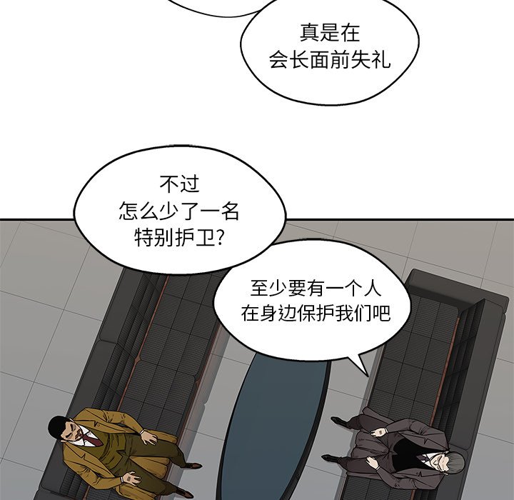 第88話 - 第90张