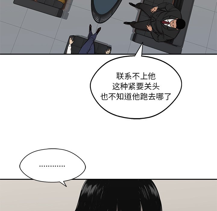 第88話 - 第91张