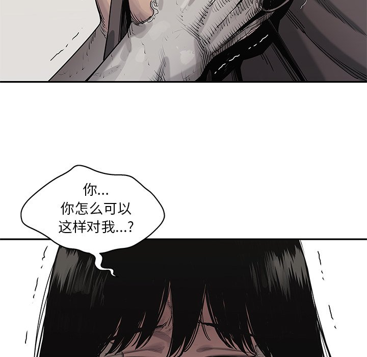 第89話 - 第10张