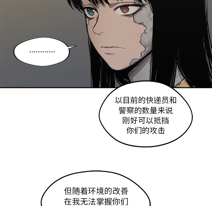 第89話 - 第106张