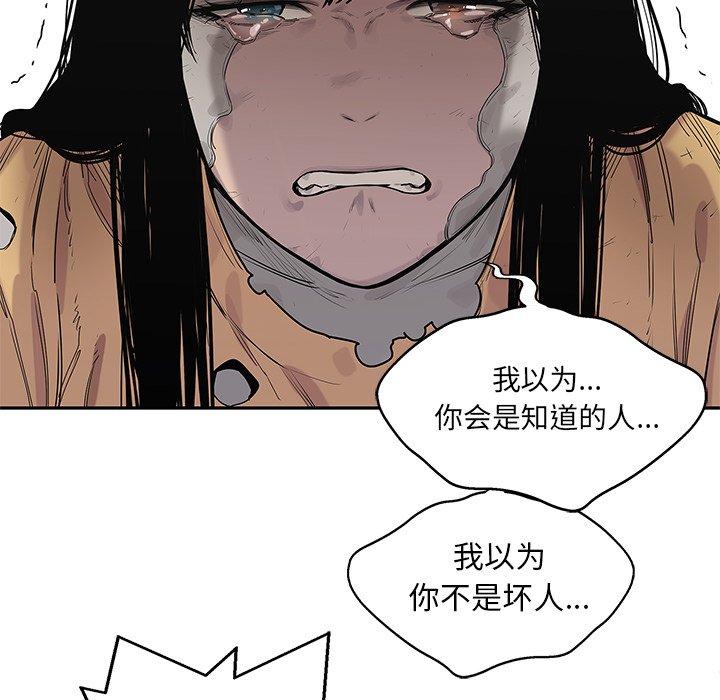第89話 - 第11张
