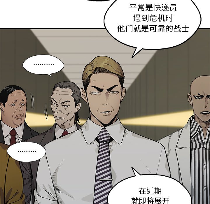 第89話 - 第111张