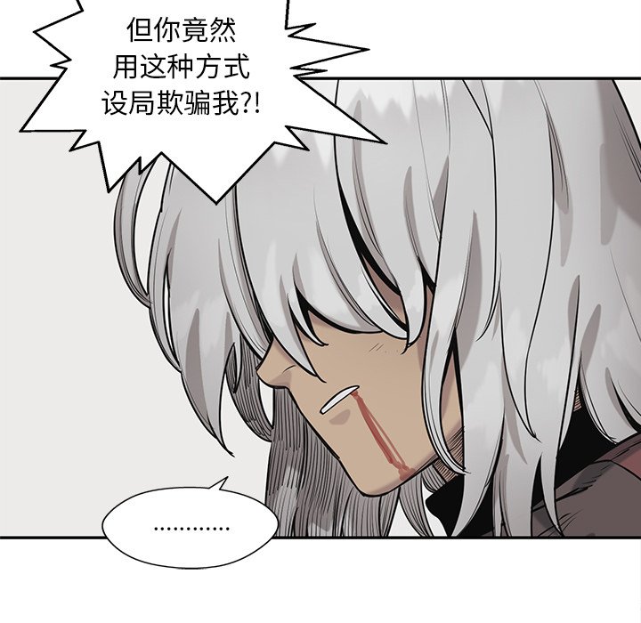 第89話 - 第12张