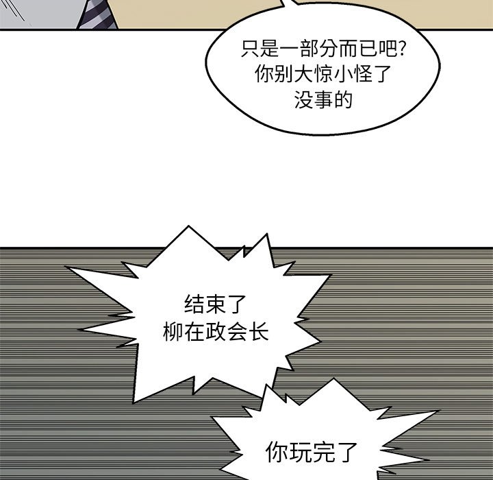 第89話 - 第123张