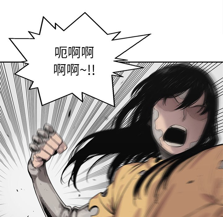 第89話 - 第13张