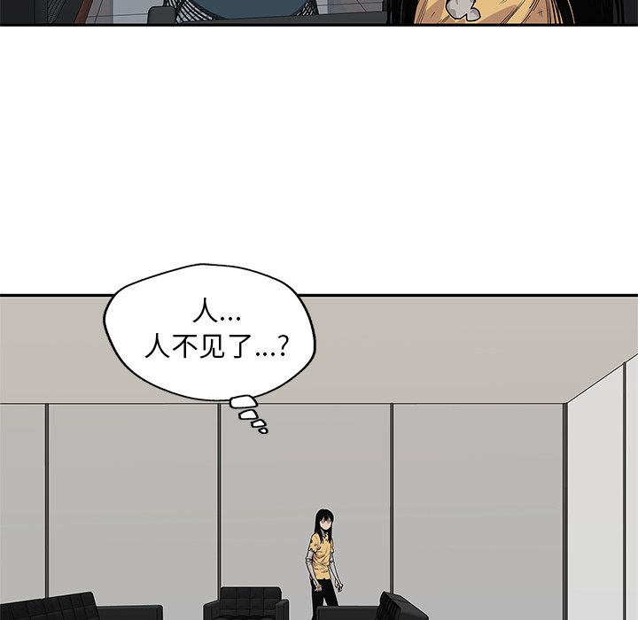 第89話 - 第26张