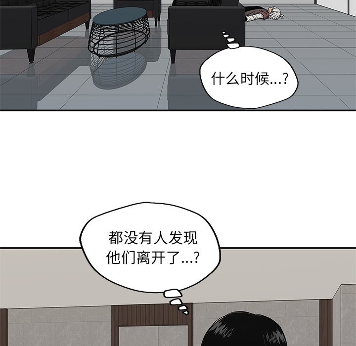 第89話 - 第27张