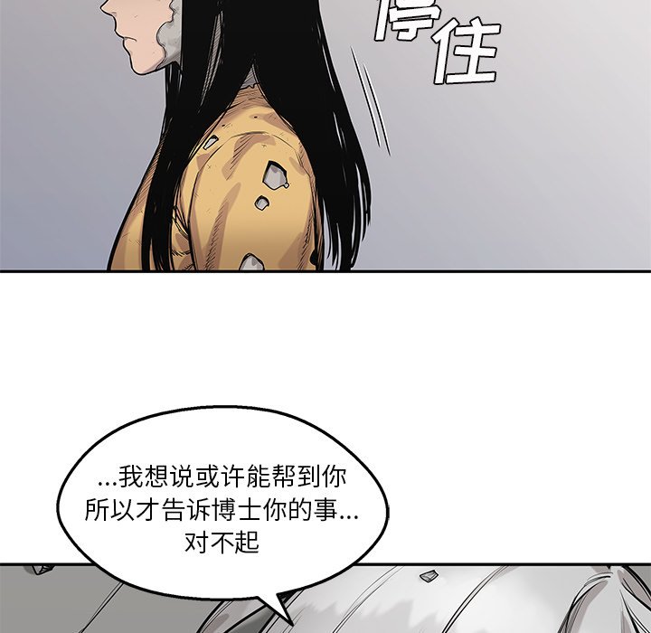 第89話 - 第32张