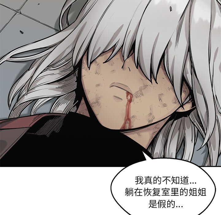 第89話 - 第33张