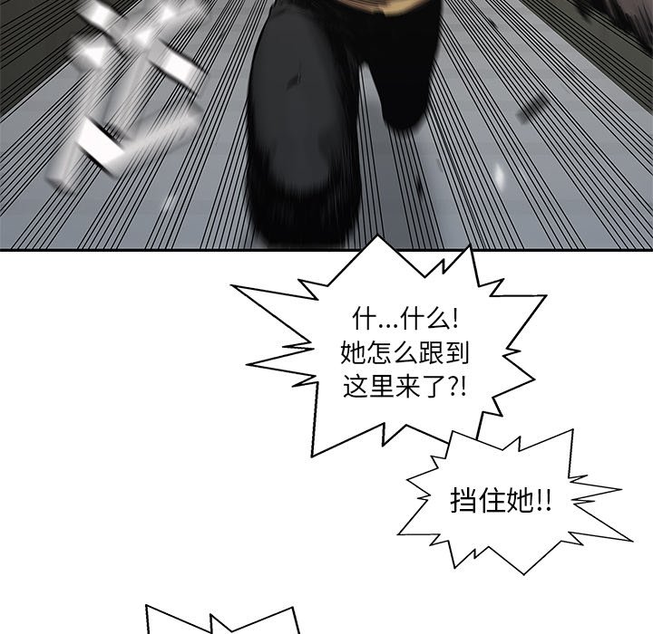 第89話 - 第56张
