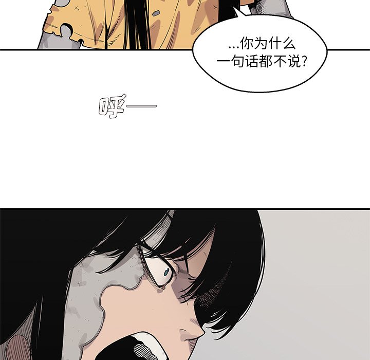 第89話 - 第6张