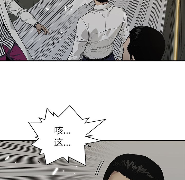 第89話 - 第63张