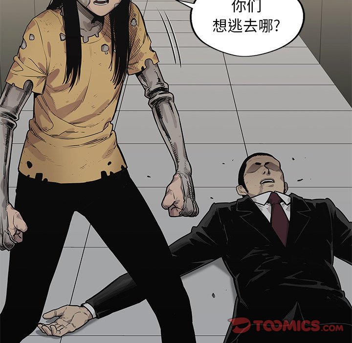 第89話 - 第67张
