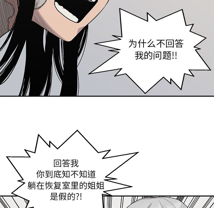 第89話 - 第7张