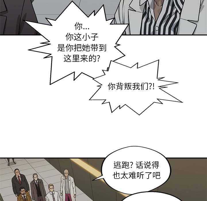 第89話 - 第72张