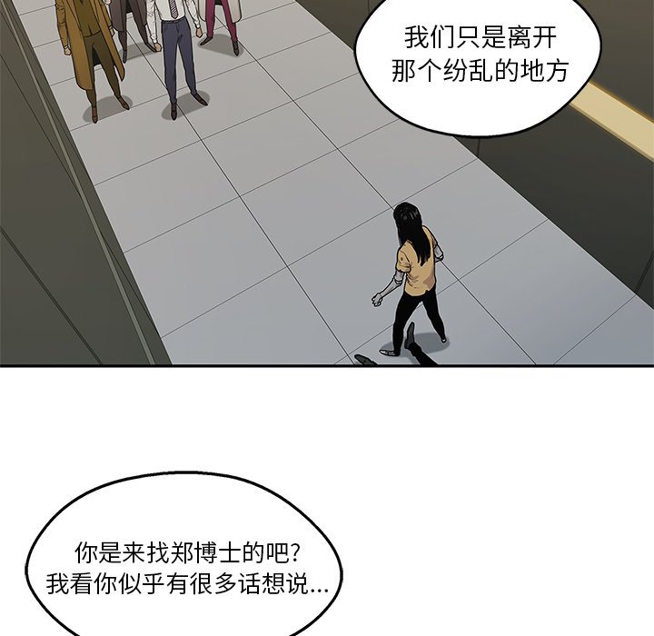 第89話 - 第73张