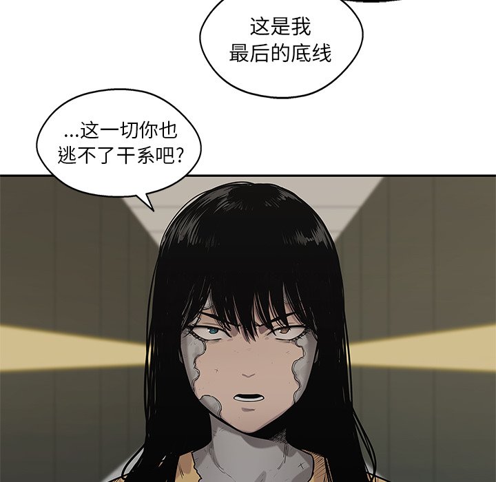第89話 - 第75张