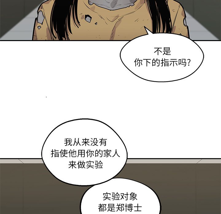 第89話 - 第76张