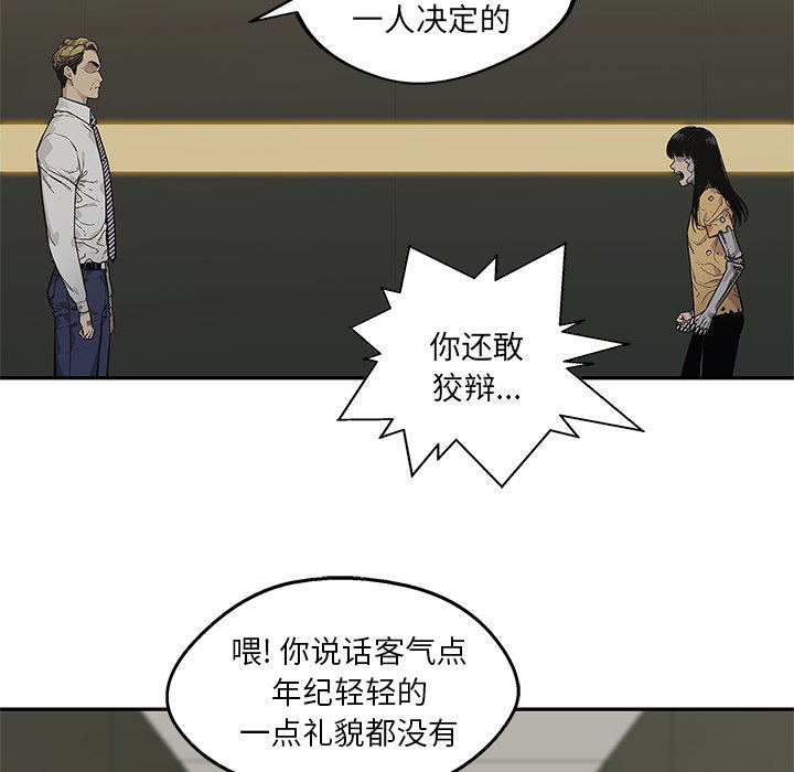 第89話 - 第77张