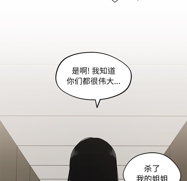 第89話 - 第79张