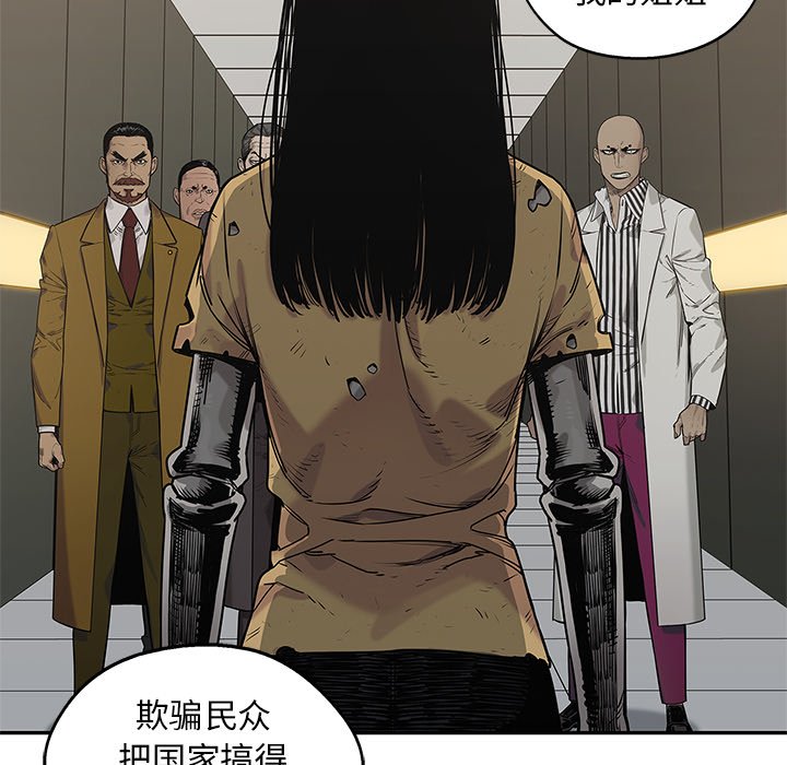 第89話 - 第80张