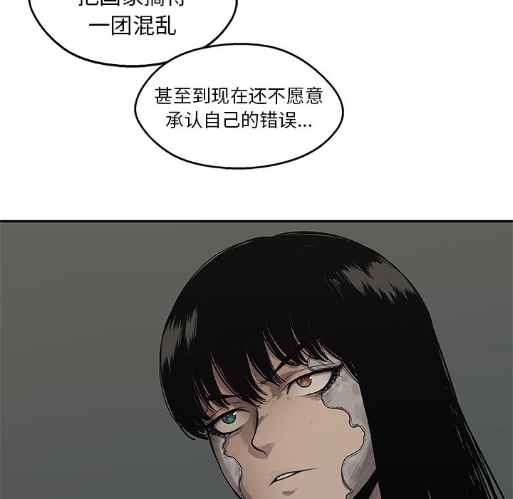 第89話 - 第81张