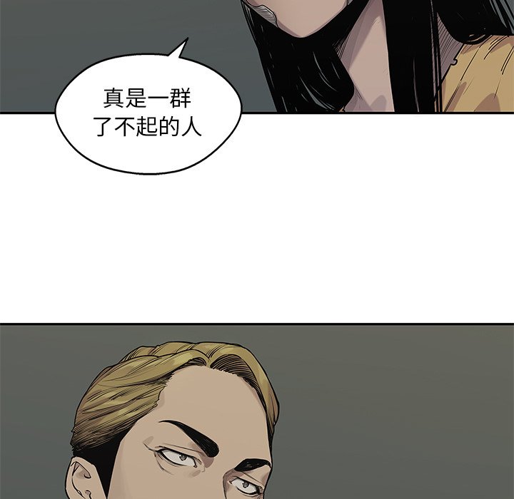 第89話 - 第82张