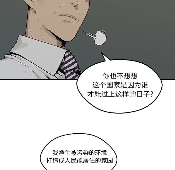 第89話 - 第83张