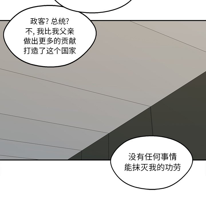 第89話 - 第84张