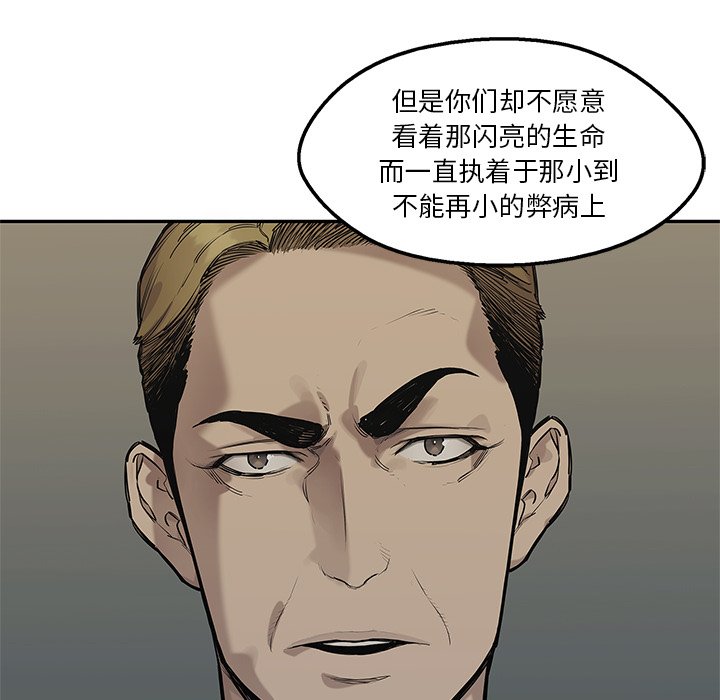 第89話 - 第85张