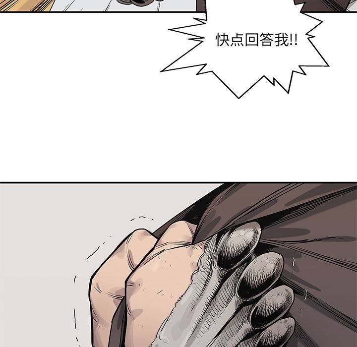 第89話 - 第9张