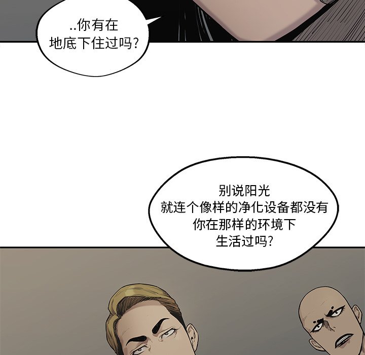 第89話 - 第90张