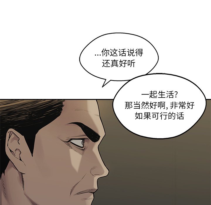 第89話 - 第93张