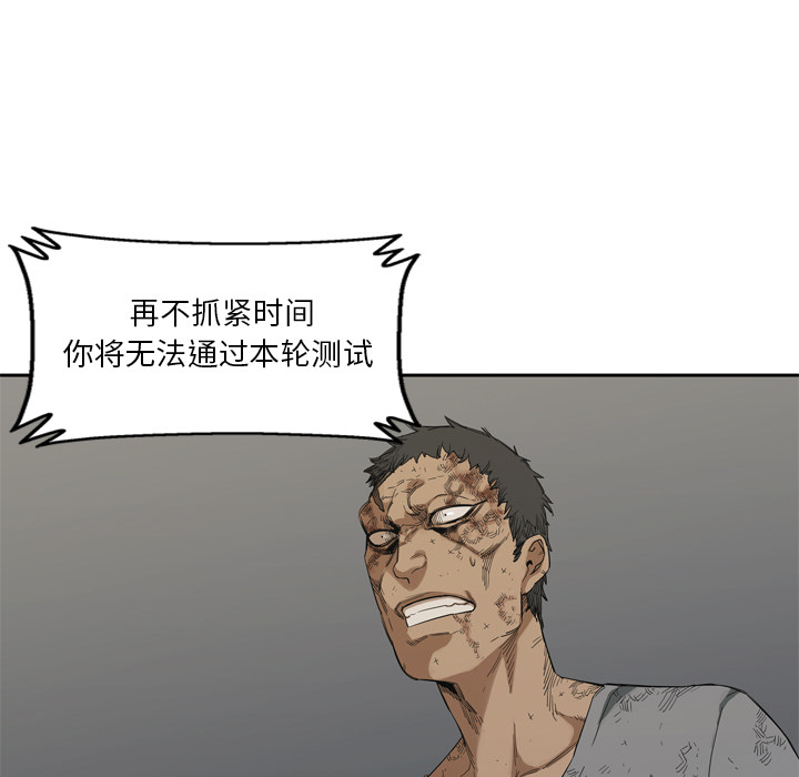 第9話 - 第25张