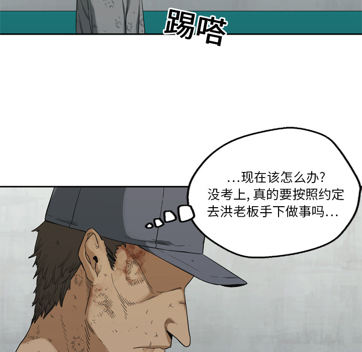 第9話 - 第47张