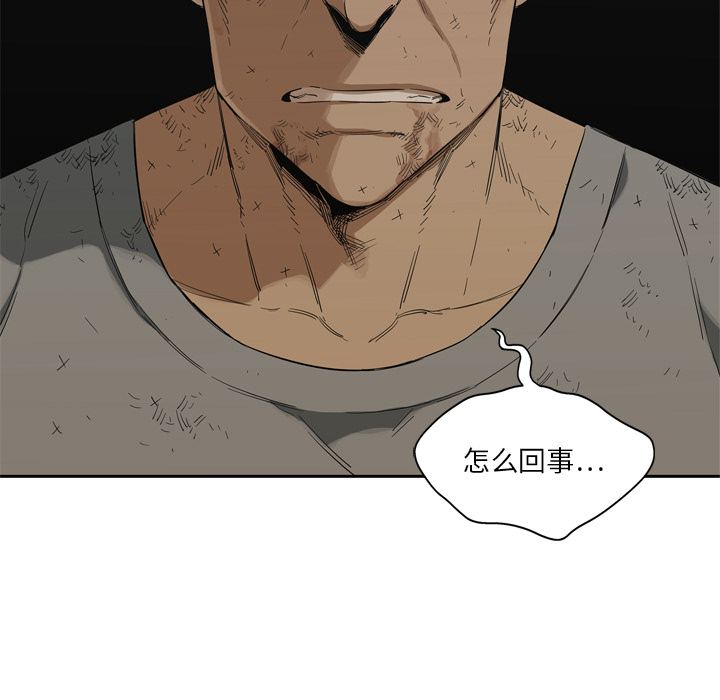 第9話 - 第8张