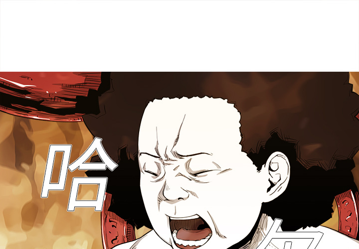 第1話 - 第0张