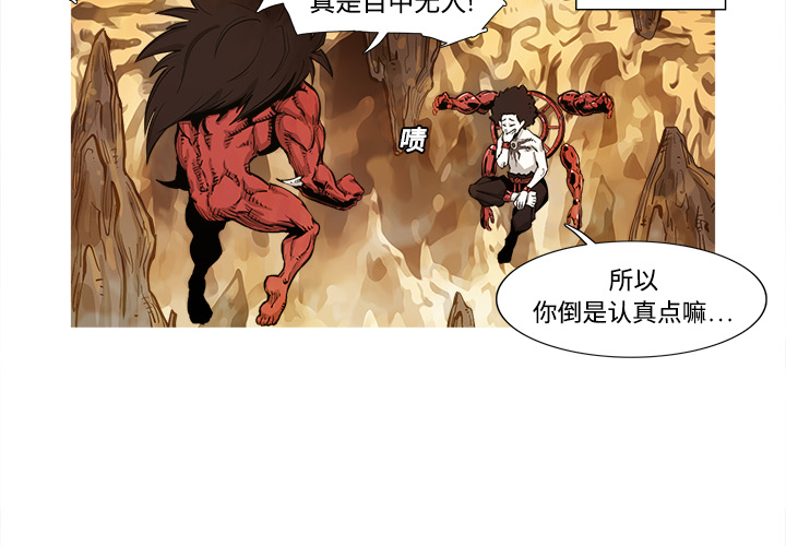 第1話 - 第3张