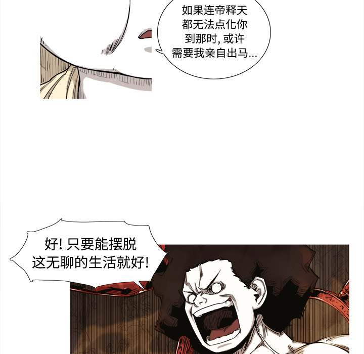 第1話 - 第44张