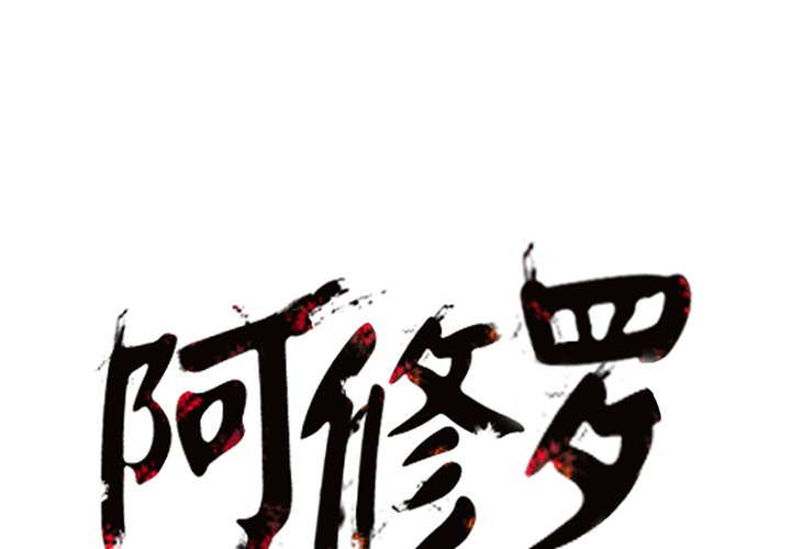 第10話 - 第0张