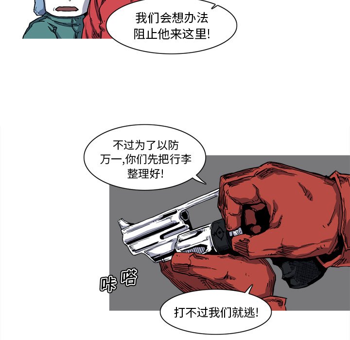 第10話 - 第28张