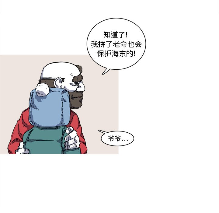 第10話 - 第29张