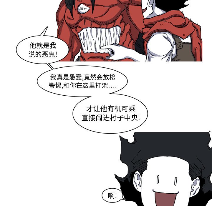 第10話 - 第6张