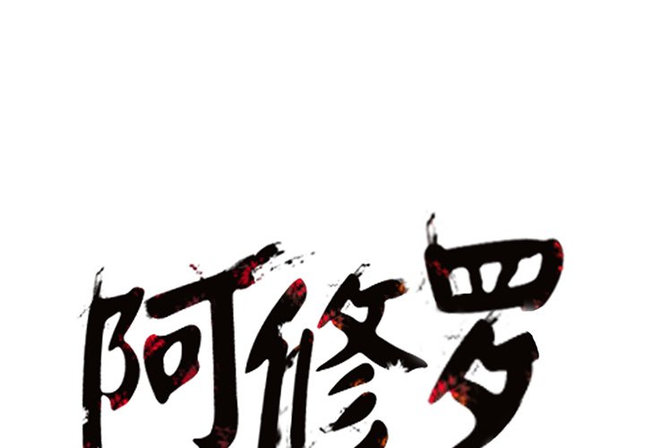 第11話 - 第0张
