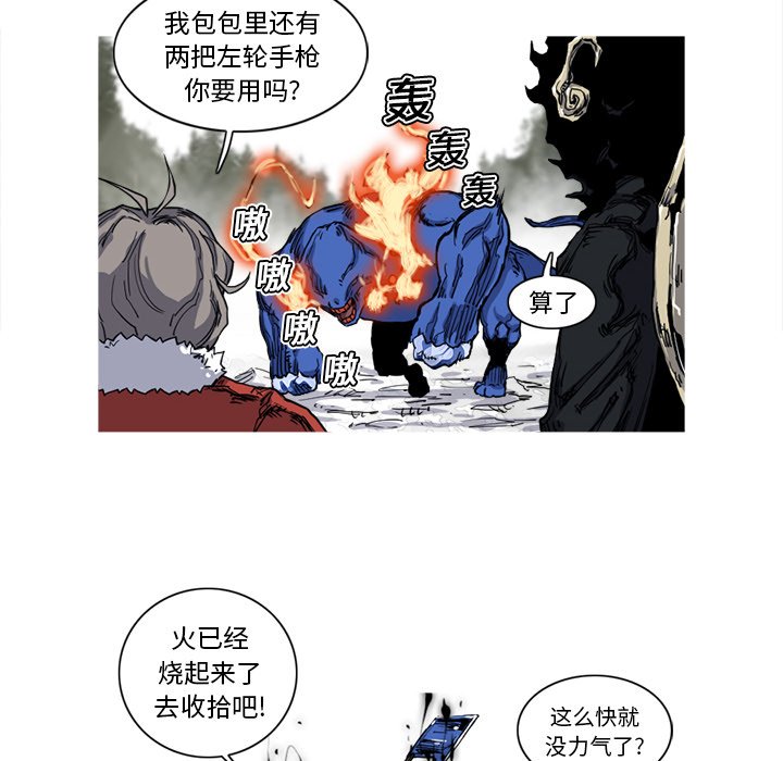 第11話 - 第32张