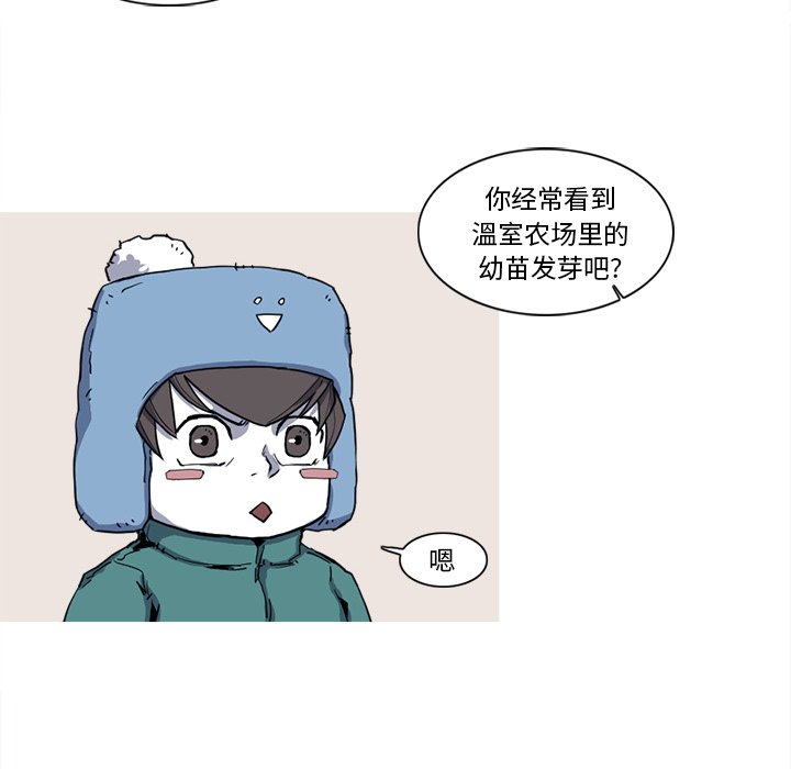 第11話 - 第7张
