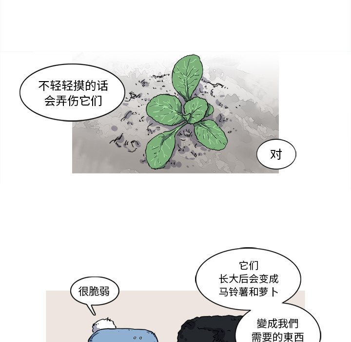 第11話 - 第8张